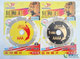 金刚石锯片领军者——狂狮王114厂家全国直销，品质铸造非凡